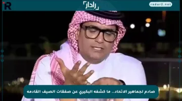 صادم لجماهير الاتحاد.. ما كشفه البكيري عن صفقات الصيف القادمة